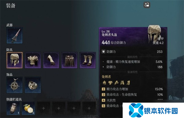 第一狂战士卡赞处刑者套装获取位置-处刑者套装在哪获得
