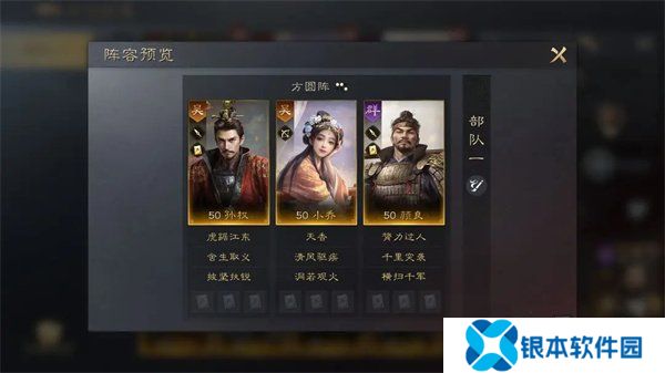 三国谋定天下颜良阵容战法搭配攻略推荐 三国谋定天下颜良怎么搭配阵容