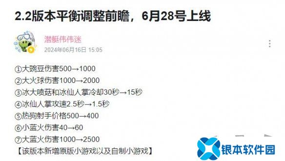 植物大战僵尸杂交版2.2版本什么时候 新版本更新内容一览