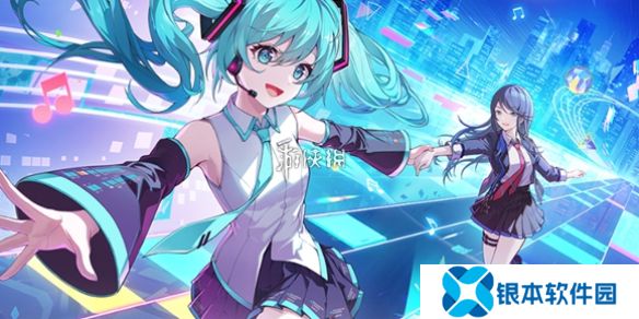 初音未来缤纷舞台多少抽保底-初音未来缤纷舞台抽卡保底机制