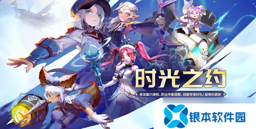 《龙之谷》新版本“时光之约”上线 新服同步开启