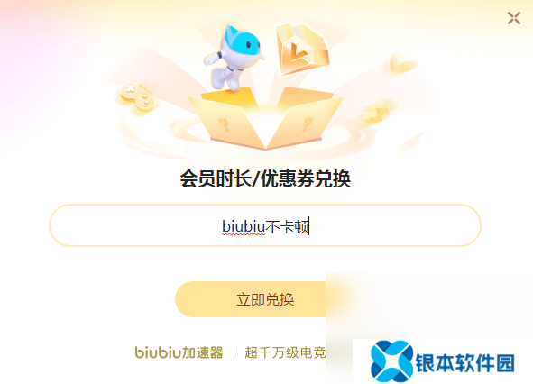 阿瑞亚之旅下载速度慢怎么办 阿瑞亚之旅下载速度如何提升