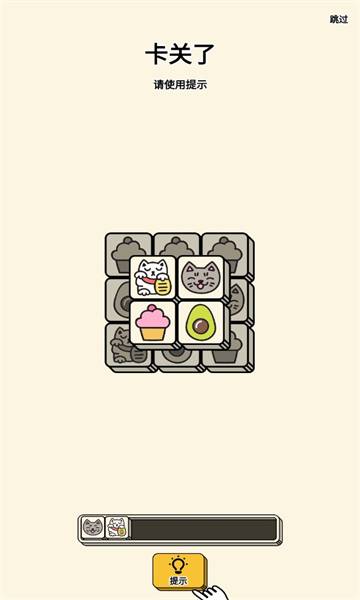 3 TILES v5.19.1.0 无广告版