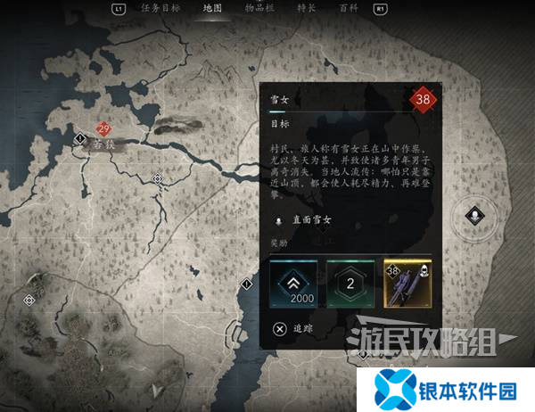 《刺客信条影》妖怪支线任务攻略 妖怪支线怎么做