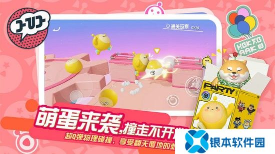 蛋仔派对失心熊怎么助力 蛋仔派对失心熊助力教程