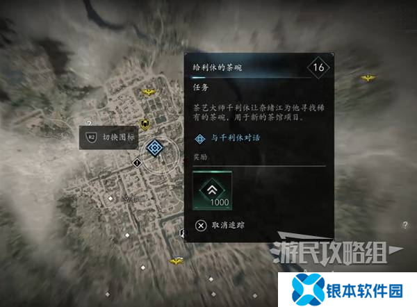 《刺客信条影》给利休的茶碗支线任务攻略 给利休的茶碗支线怎么做
