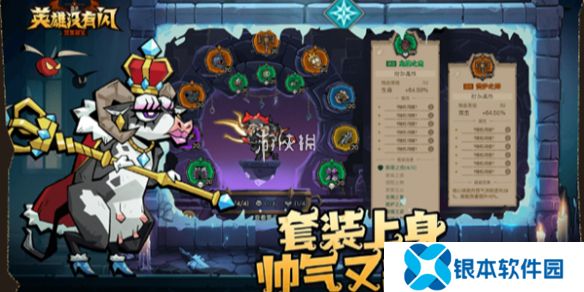 英雄没有闪荆棘旋风斩怎么搭配-英雄没有闪荆棘旋风斩搭配推荐