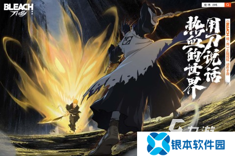 境界刀鸣预约排行高吗 境界刀鸣最新预约量介绍