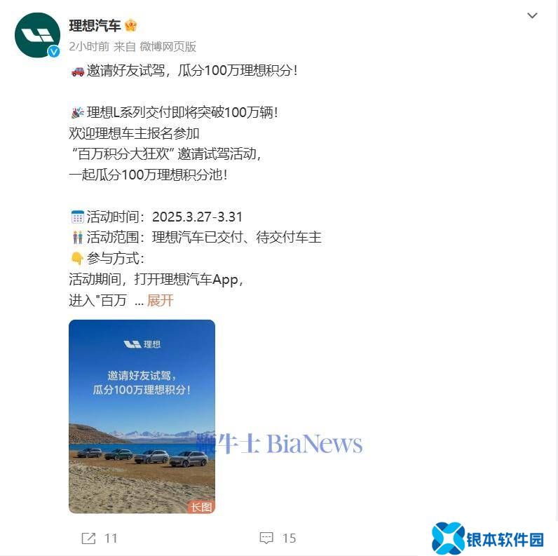 理想L系列：家庭智能SUV交付量逼近百万大关！