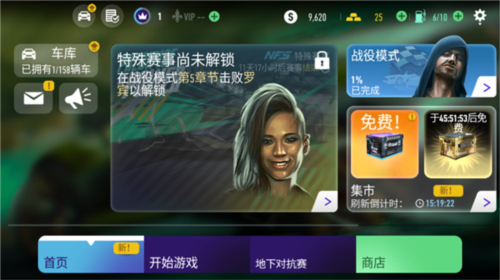 极品飞车无极限 v7.8.1 官方版