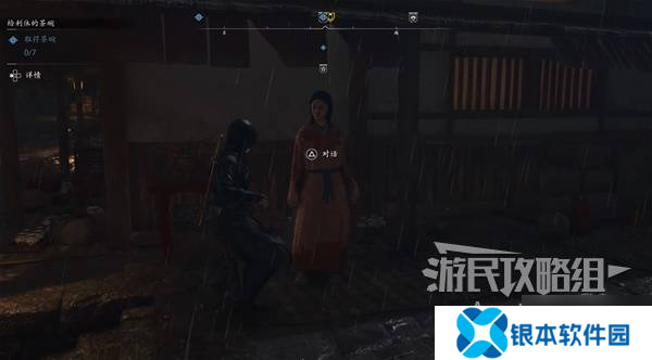 《刺客信条影》给利休的茶碗支线任务攻略 给利休的茶碗支线怎么做