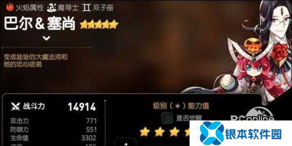 巴尔&塞尚组合真的强吗？第七史诗三色英雄巴尔&塞尚全面介绍