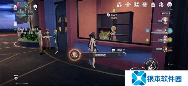 崩坏星穹铁道自费周边成就任务如何操作 自费周边成就任务玩法介绍