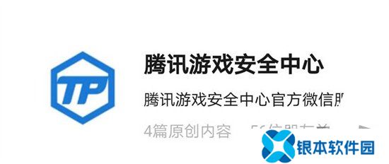 腾讯解封10道答案2024最新  腾讯安全中心10道题答案大全