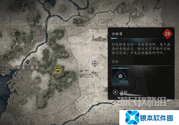 《刺客信条影》妖怪支线任务攻略 妖怪支线怎么做