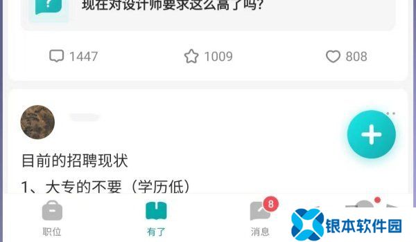 boss直聘里的聊天记录怎么找回 boss直聘聊天记录超过30天恢复方法介绍