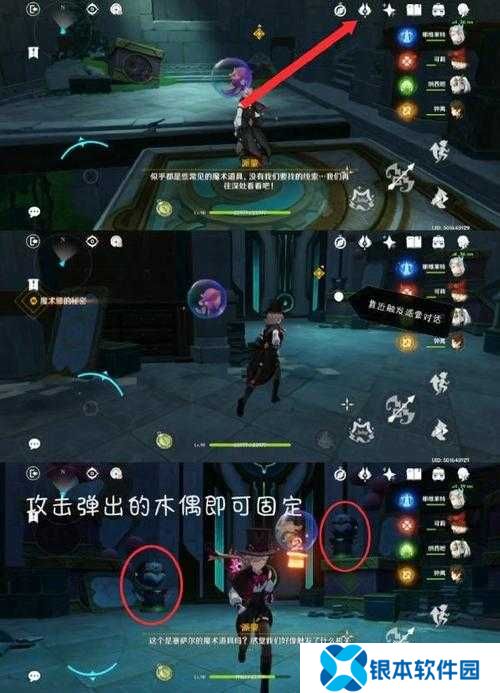 原神怪盗任务全攻略在哪里？揭秘被遗忘的怪盗与魔术师的奇幻冒险