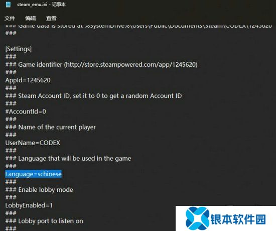 艾尔登法环中文设置教程  艾尔登法环中文怎么设置 