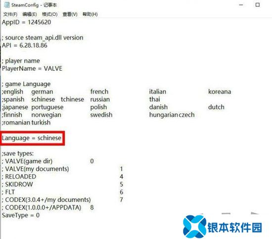 艾尔登法环中文设置教程  艾尔登法环中文怎么设置 