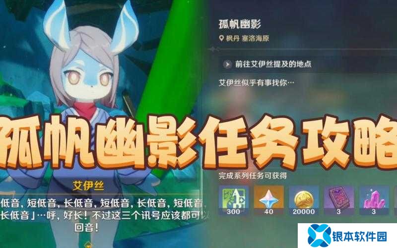 原神孤帆幽影任务怎么做？全面攻略揭秘及玩法创新革命预测！