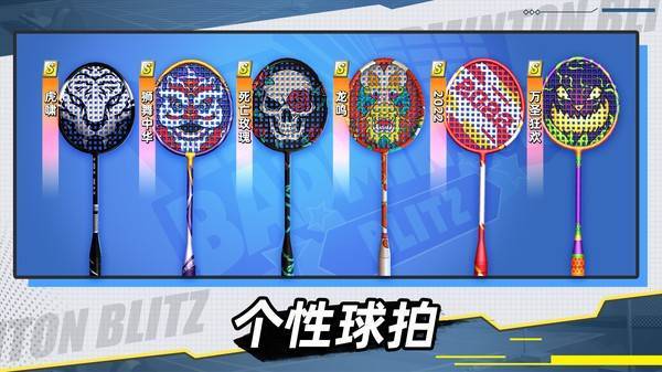 决战羽毛球 v1.17.19.10 官方正版