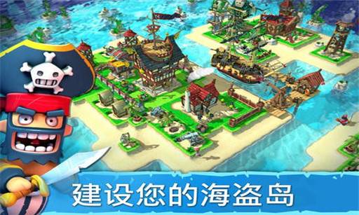 海盗掠夺 v3.8.2 官方正版