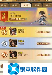 新手必看 前期武将精选攻略，打造无敌开局秘籍