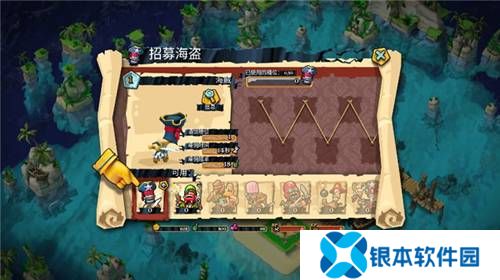 海盗掠夺安卓版新手攻略3
