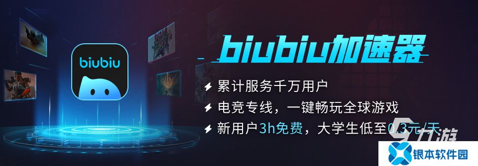 钢铁猎手下载慢怎么办 钢铁猎手游戏出现卡顿怎么解决