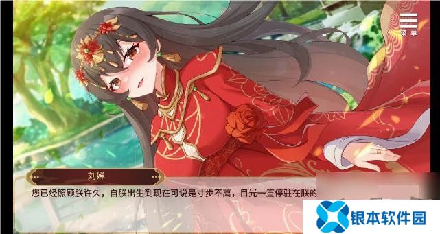 刘婵养成计划全结局达成条件是什么 刘婵养成计划全部结局达成条件介绍