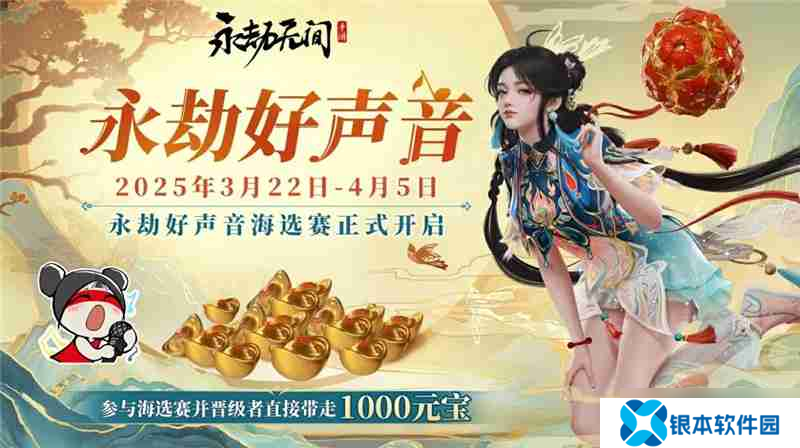 永劫无间全新大厅玩法介绍-全新大厅玩法3月27日上线