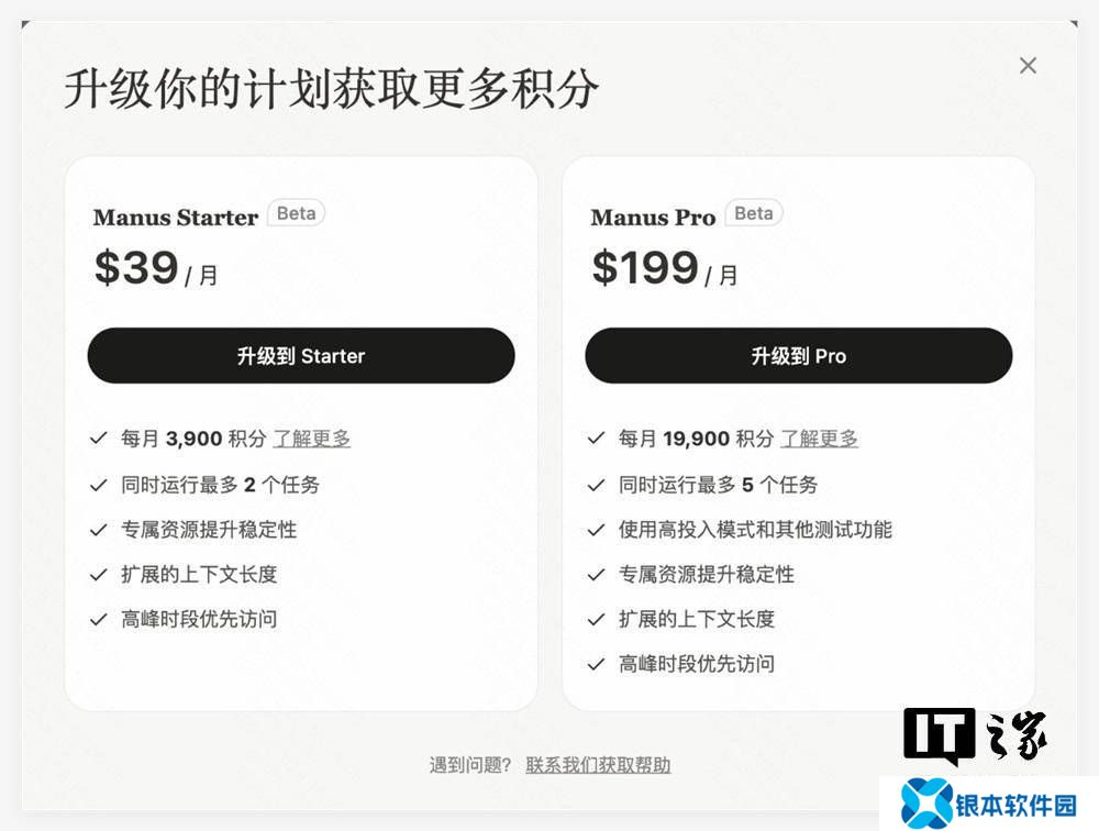 Manus AI代理收费方案出炉，39美元起步，你能接受吗？