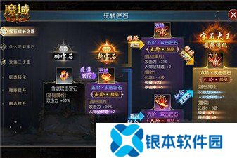 魔域口袋版全新匠石系统即将上线 输出提升有多少