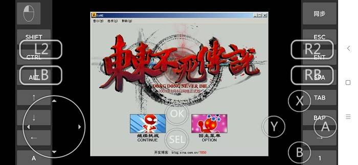 东东不死传说 v3.5.0 安卓版