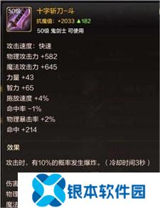 DNF手游阿修罗毕业武器是什么 dnf手游阿修罗毕业武器选择攻略