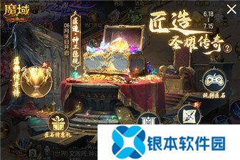 魔域口袋版全新匠石系统即将上线 输出提升有多少