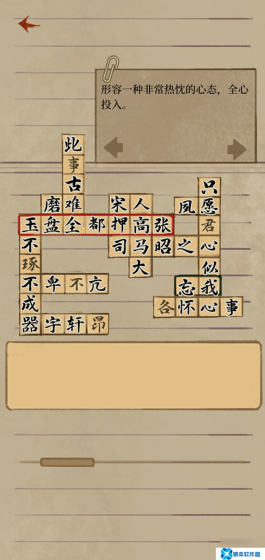 栖云异梦2第三章异树攻略 栖云异梦2瑶山谣第三章异树攻略图片大全