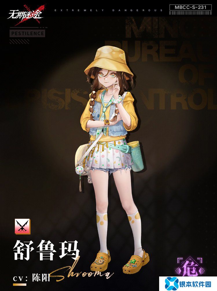 无期迷途舒鲁玛属性怎么样 无期迷途舒鲁玛角色技能介绍