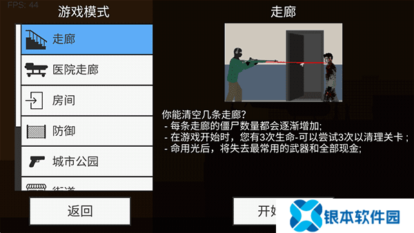 射杀僵尸防御MOD菜单(Flat Zombies Cleanup Defense)