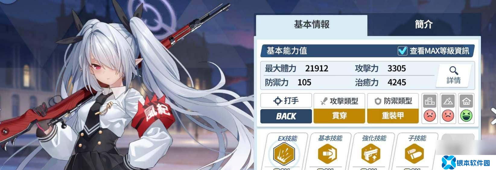 蔚蓝档案伊织角色都有啥技能 伊织技能分享