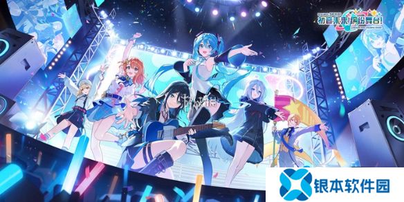 初音未来缤纷舞台预抽卡问题解答「最新最全」