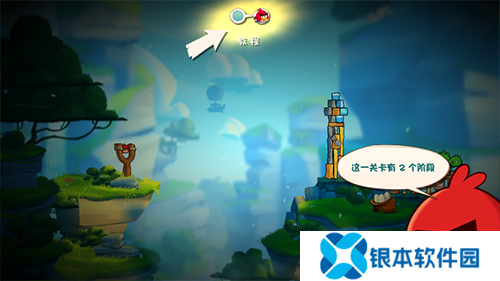 愤怒的小鸟2新手攻略4