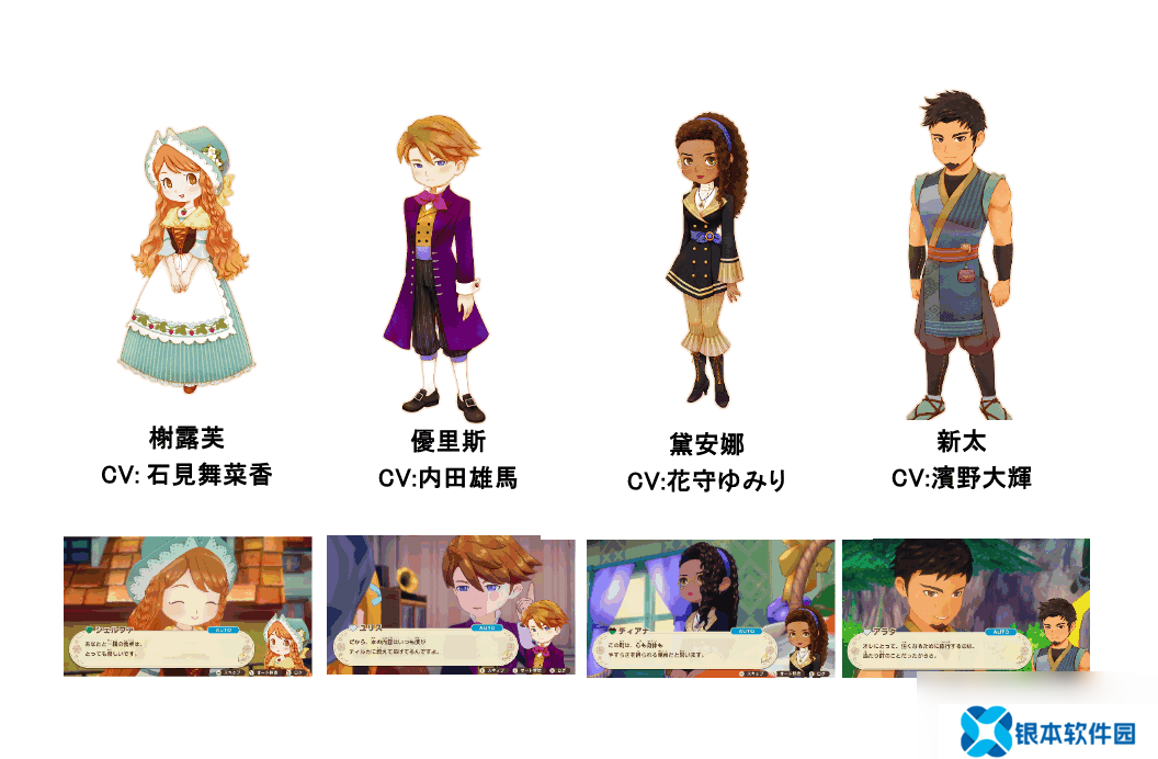 《牧场物语》系列最新作 生活游戏 《牧场物语 来吧！风之繁华市集》8月28日发售决定！