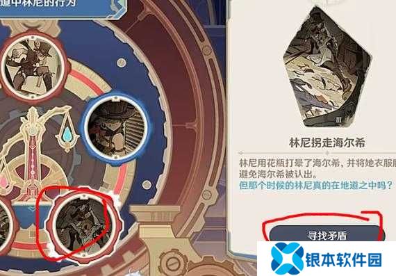 原神枫丹聚光灯下谎言成影怎么过？聚光灯下谎言成影任务全解析及未来玩法革命预测
