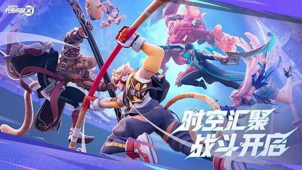 代号破晓 v1.211.35 安卓版