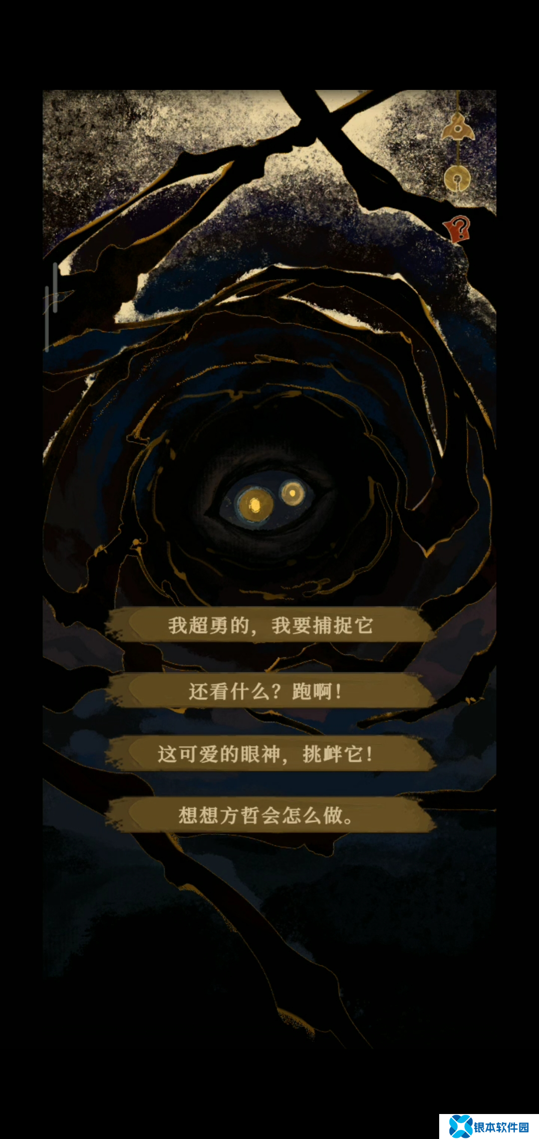 栖云异梦2第三章异树攻略 栖云异梦2瑶山谣第三章异树攻略图片大全
