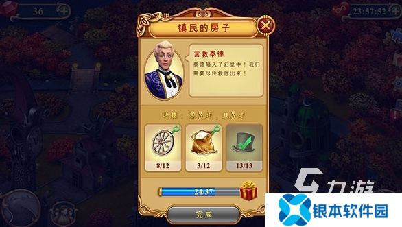 钟表匠下载方法分享 钟表匠预约地址一览