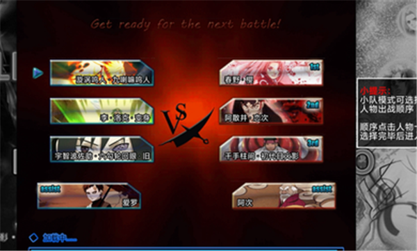 死神vs火影 v3.3 安卓版