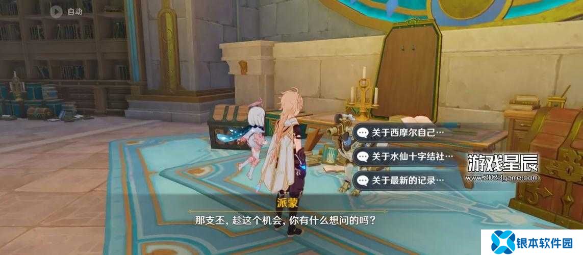 原神，未竟之旅的终极悬念，最后的问题该如何破解攻略？
