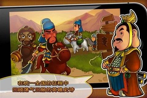三国塔防蜀传 v1.0.2 最新版